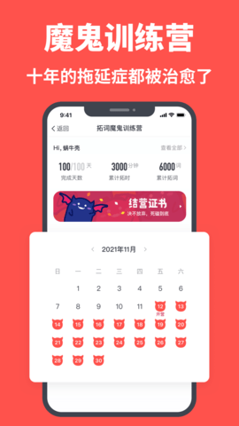 拓词图4
