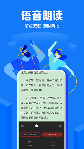 小说阅读吧手机最新版图2