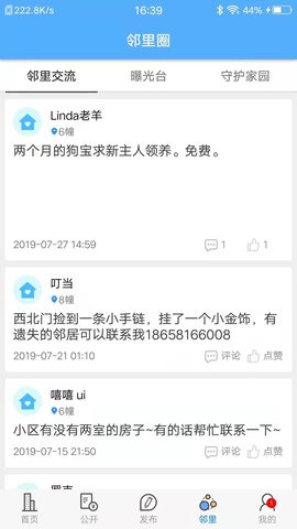 爱家小美图4