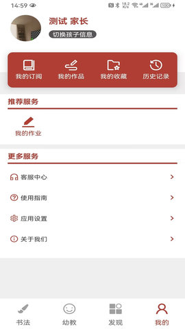 少儿春书法图4