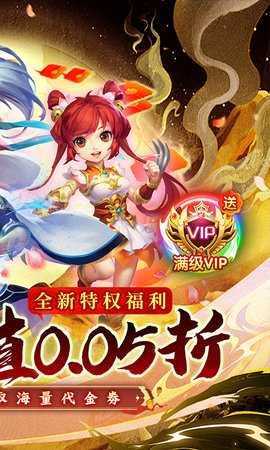西游风云(2)