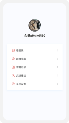 注册会计新题库无广告版图4