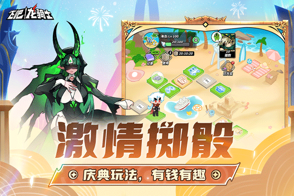 飞吧龙骑士内购版图2