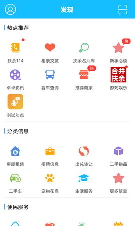 扶余百姓网图4