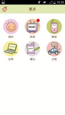 哇呜笔记最新版图3