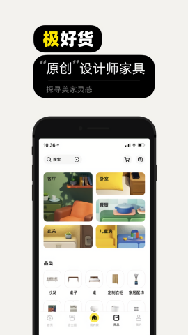 极有家最新版图2