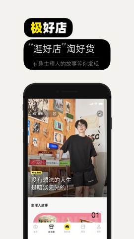 极有家最新版图4