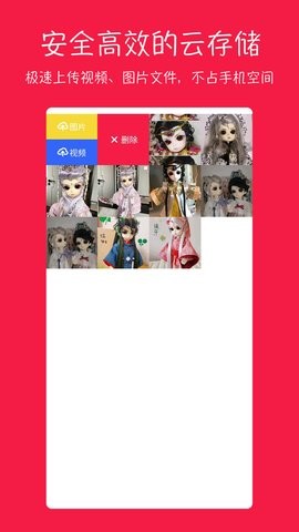 七彩云相册手机免费版图2