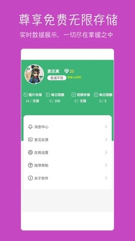 七彩云相册手机免费版图3