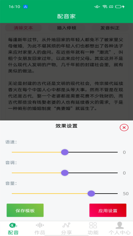配音宝最新版