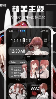 Desktop桌面小组件安卓版图3