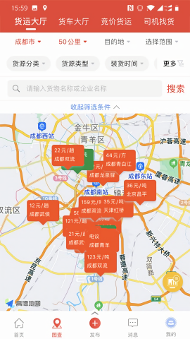 经营帮货运手机版图3