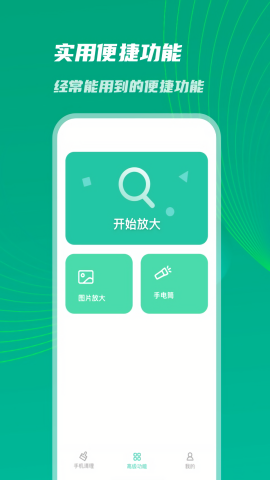 神速优化助手安卓版图2