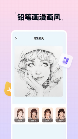 奇趣特效相机手机版图1