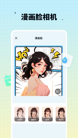 奇趣特效相机手机版图2