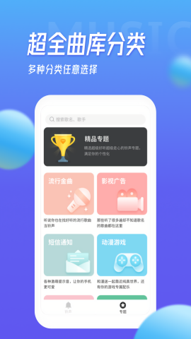 多宝铃声手机版图3