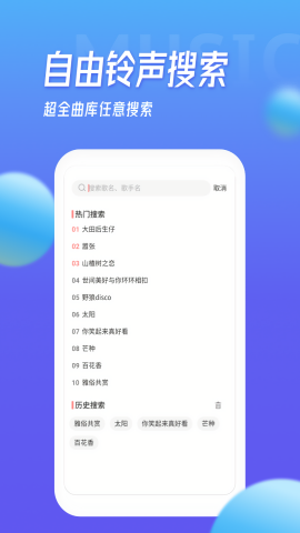 多宝铃声手机版图4