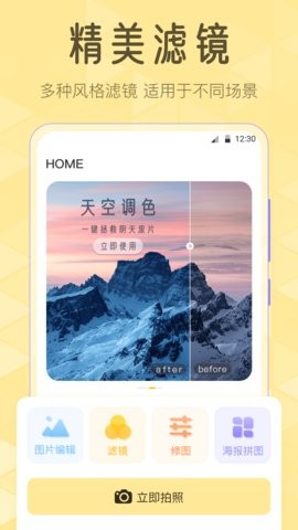调色Lr滤镜大师软件手机版图2
