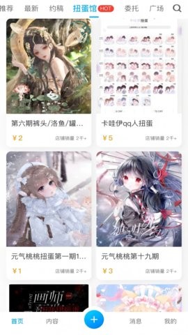 芋泥约稿图3