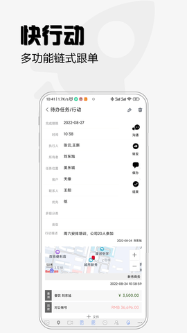 超兔快目标手机版(2)