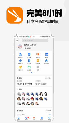超兔快目标手机版(4)
