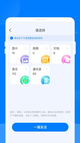 快快快传安卓版图1