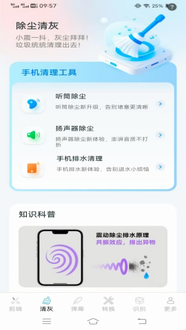 帮乐清工具箱手机版图3