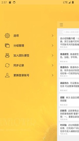 云小记图3