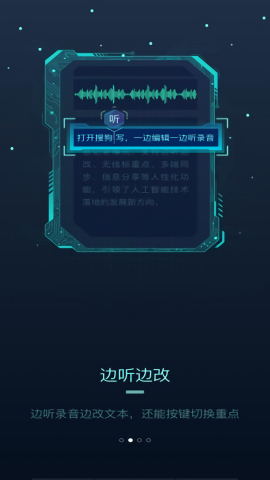 搜狗听写图2