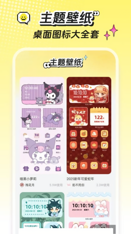 麦麦壁纸软件直装版图1