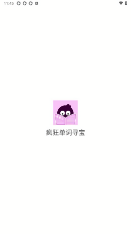 疯狂单词寻宝无广告版图1