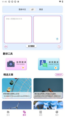 疯狂单词寻宝无广告版图2