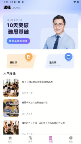 疯狂单词寻宝无广告版图4