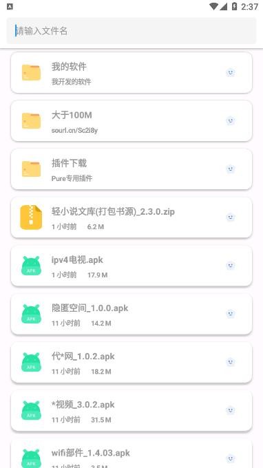 果盒安卓版图3