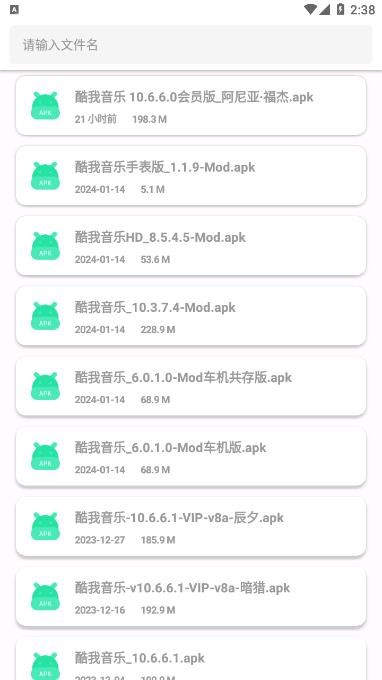 果盒安卓版图2