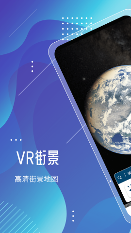 城市实景探索地图最新版图2