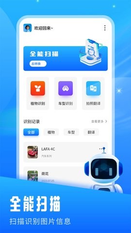 飞土搜最新版图2