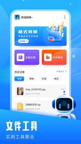 飞土搜最新版图4