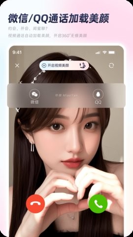 秒颜安卓版图2
