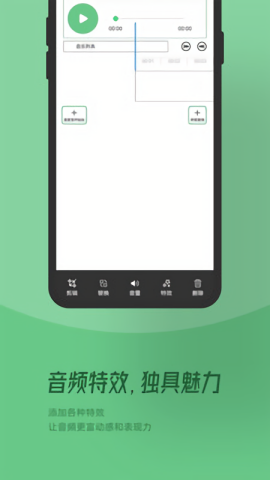 QMD音乐剪辑图2