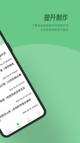 QMD音乐剪辑图3