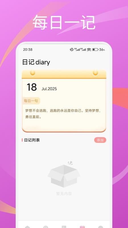 圆头绘画最新版图2