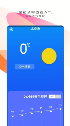 同步搬家传输最新版图3