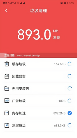 可牛清理大师最新版图4