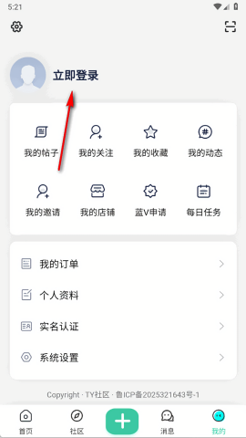 TY社区最新版图2