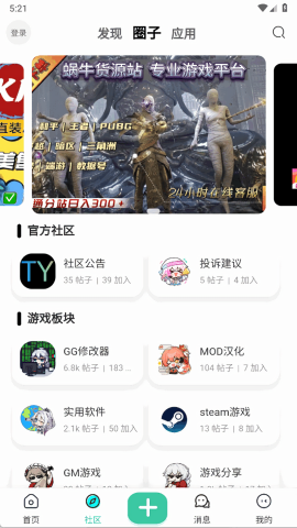 TY社区最新版图3