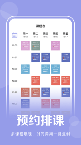 咪哩约课(3)