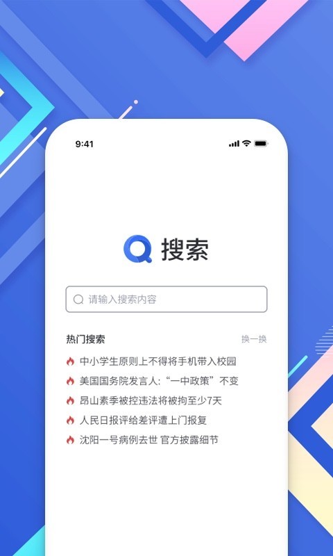 小树搜索安卓版图3