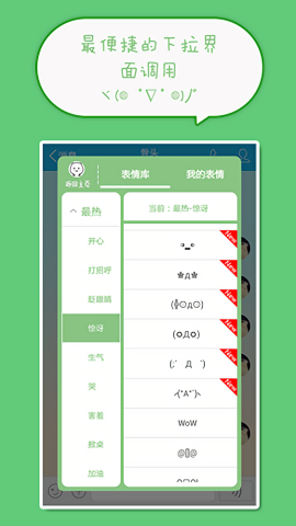 喵呜颜文字安卓版图2