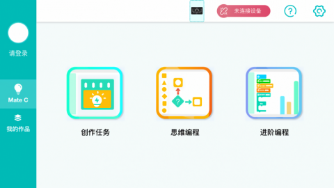 乐方糖创作软件最新版(2)